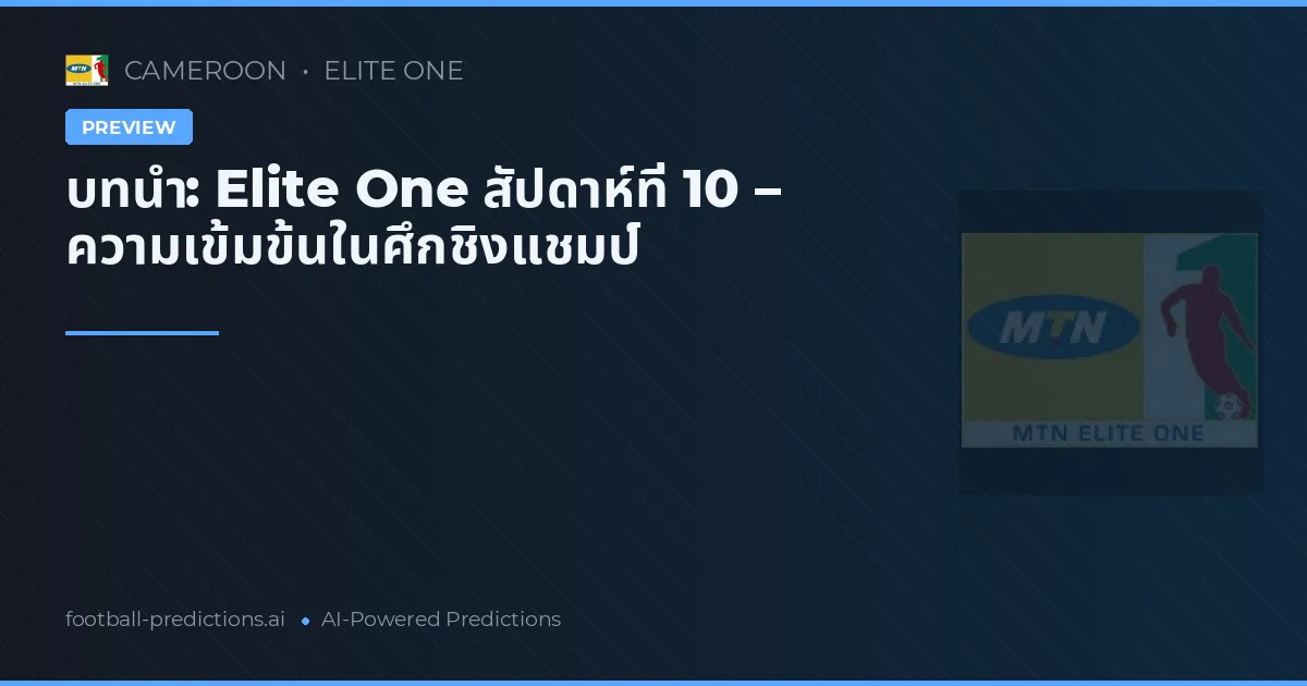 บทนำ: Elite One สัปดาห์ที่ 10 – ความเข้มข้นในศึกชิงแชมป์