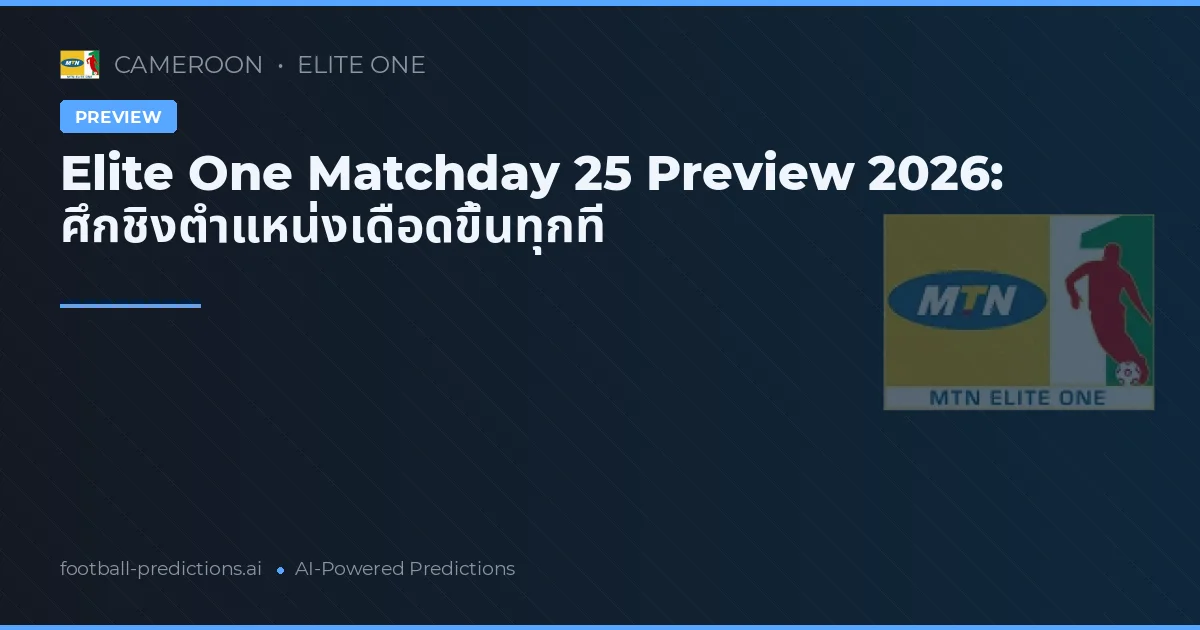 Elite One Matchday 25 Preview 2026: ศึกชิงตำแหน่งเดือดขึ้นทุกที