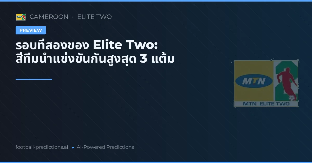 รอบที่สองของ Elite Two: สี่ทีมนำแข่งขันกันสูงสุด 3 แต้ม