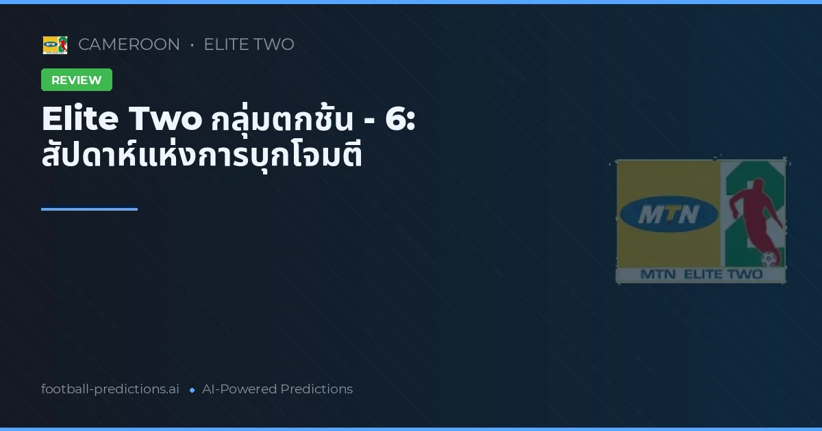 Elite Two กลุ่มตกชั้น - 6: สัปดาห์แห่งการบุกโจมตี