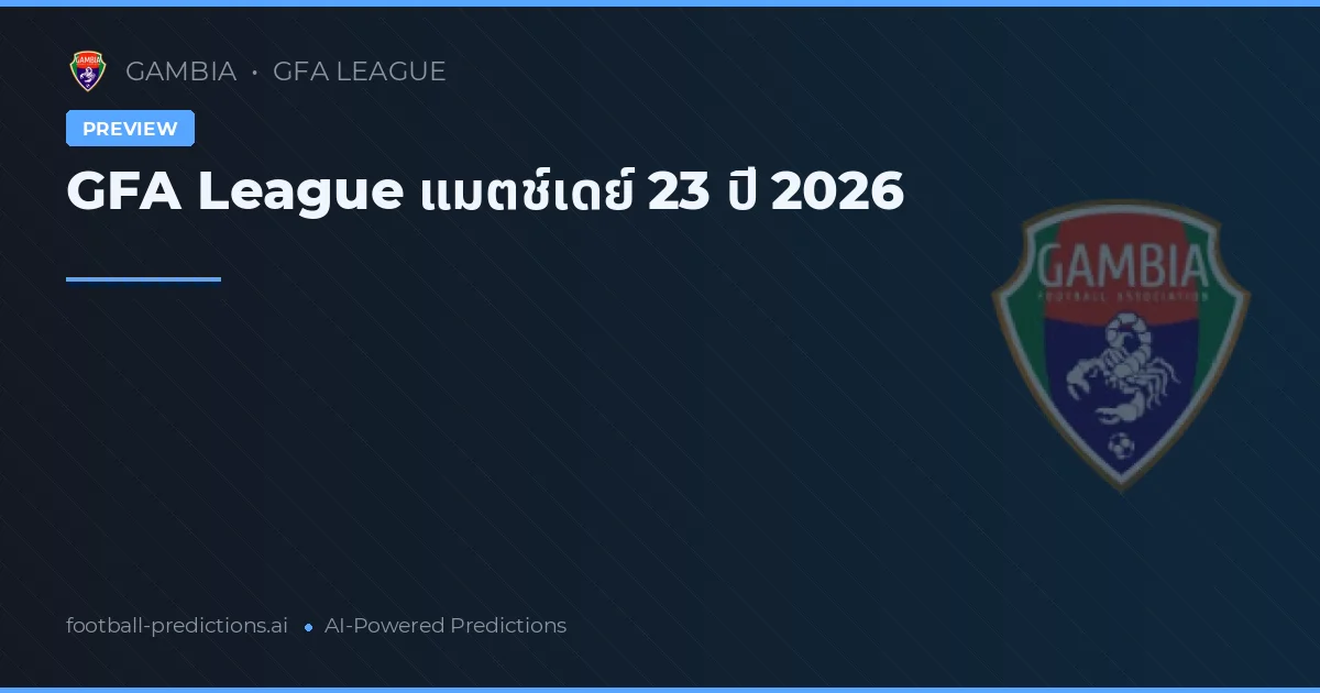 GFA League แมตช์เดย์ 23 ปี 2026
