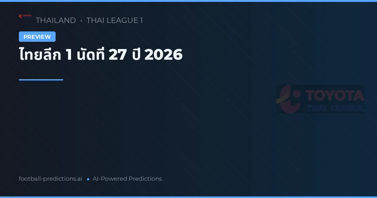 ไทยลีก 1 นัดที่ 27 ปี 2026