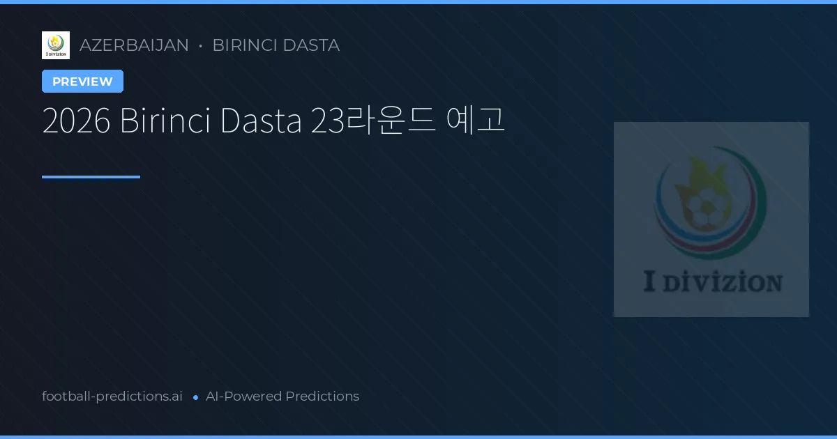 2026 Birinci Dasta 23라운드 예고