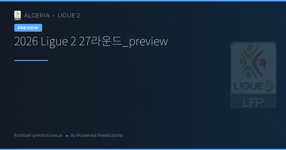 2026 Ligue 2 27라운드_preview