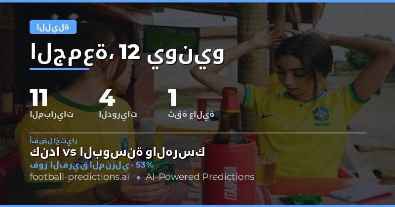 تغطية مباريات دوري إيرلندا