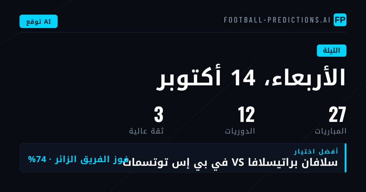 الأربعاء الكروي يبدأ من قلب أوروبا