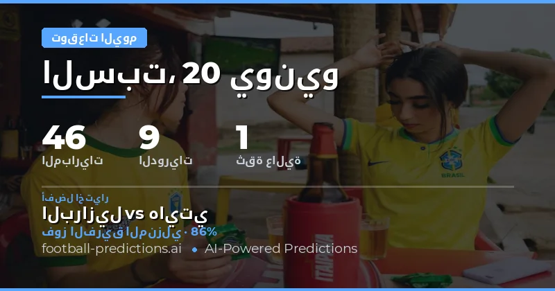 مشهد البطولات يتشكل من جديد