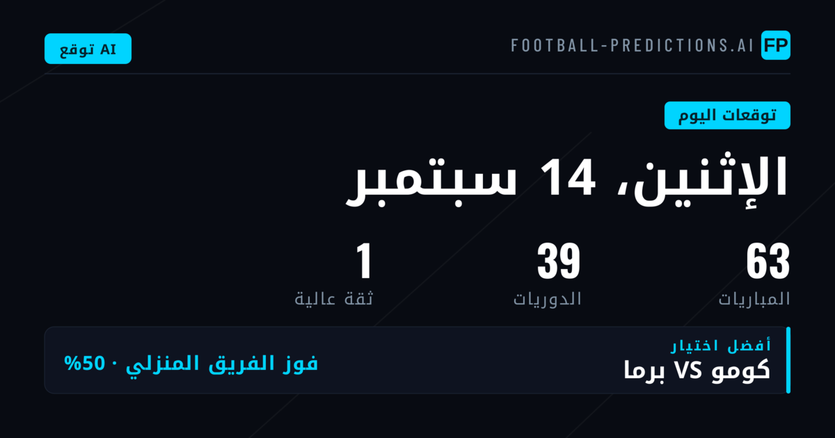 Serie A يقود برنامج الاثنين