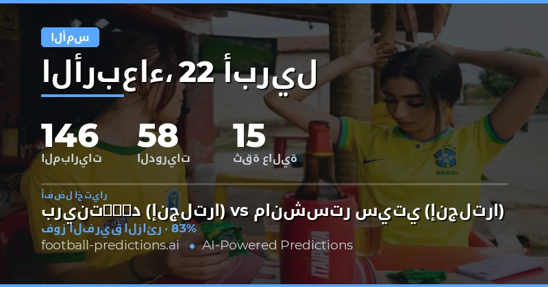 تحليل نتائج 22 أبريل 2026