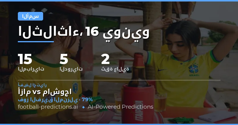 أداء التوقعات في يوم مثمر