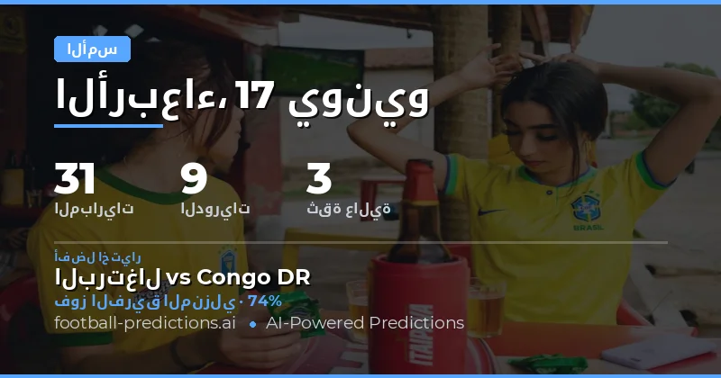 مراجعة نتائج التوقعات ليوم الأربعاء