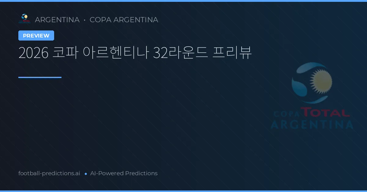 2026 코파 아르헨티나 32라운드 프리뷰
