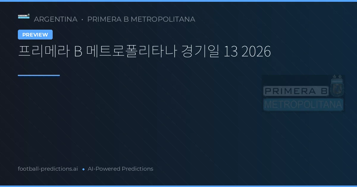 프리메라 B 메트로폴리타나 경기일 13 2026