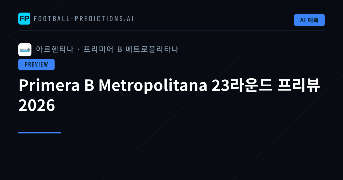 Primera B Metropolitana 23라운드 프리뷰 2026