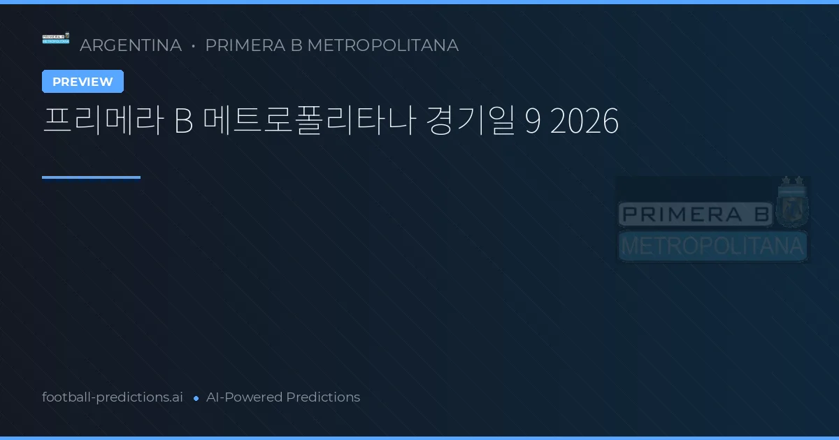 프리메라 B 메트로폴리타나 경기일 9 2026