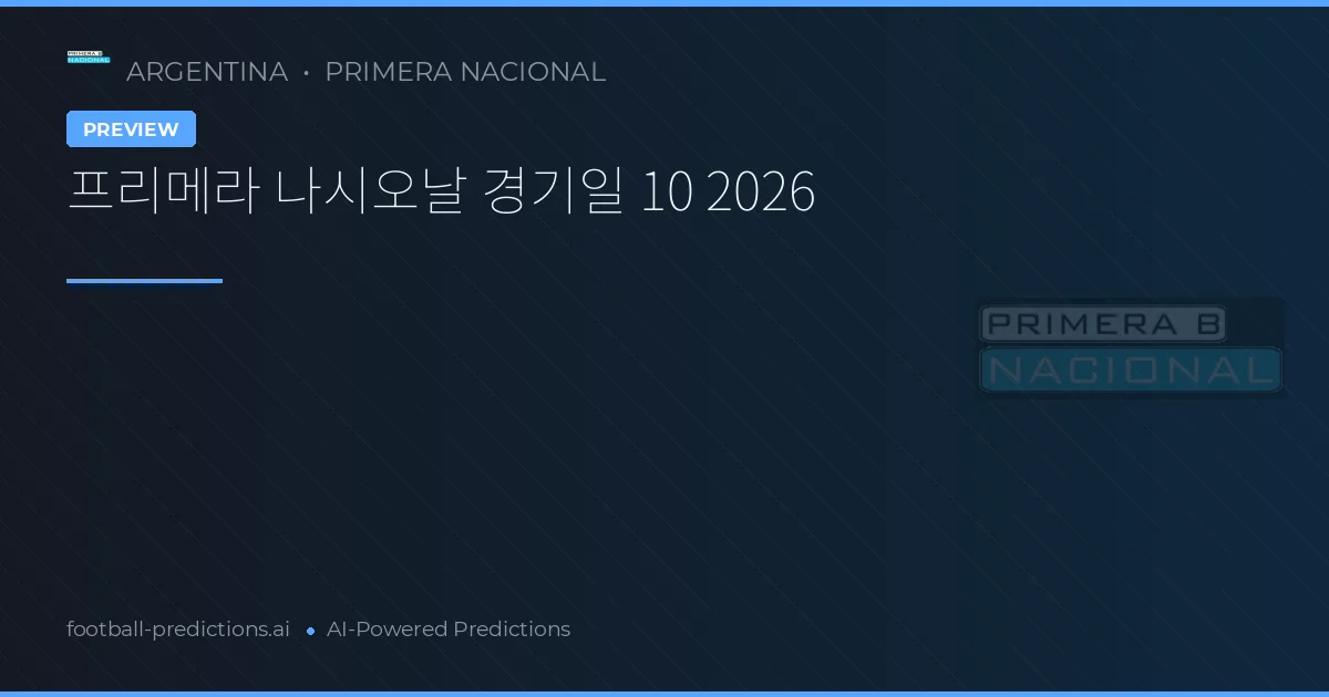 프리메라 나시오날 경기일 10 2026