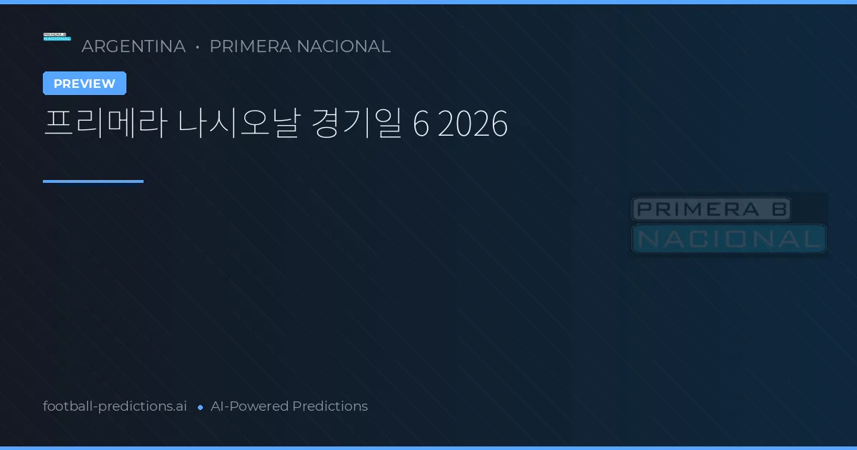 프리메라 나시오날 경기일 6 2026
