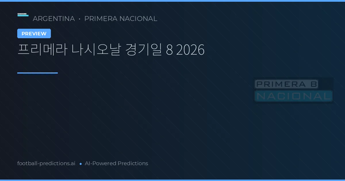 프리메라 나시오날 경기일 8 2026