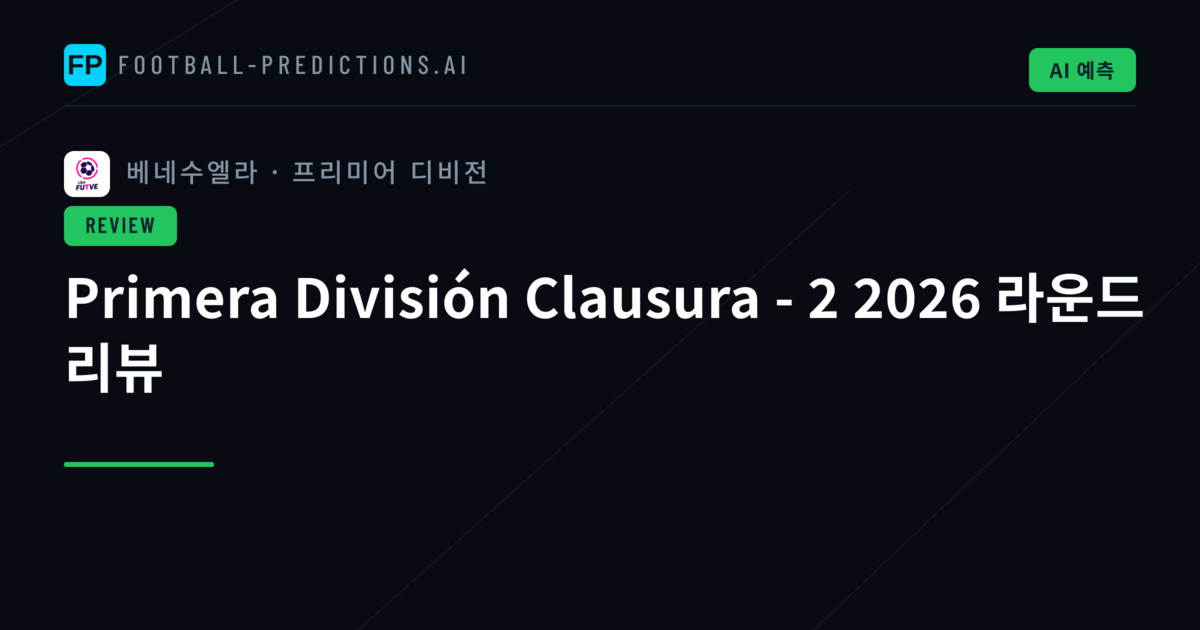 Primera División Clausura - 2 2026 라운드 리뷰