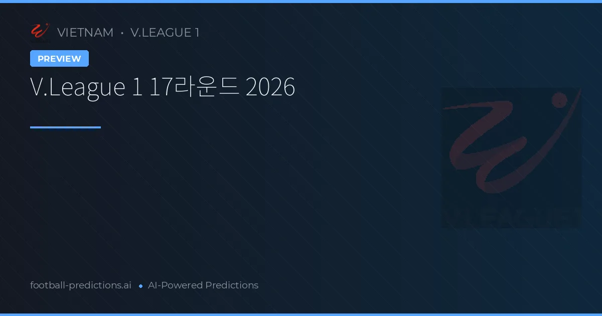 V.League 1 17라운드 2026
