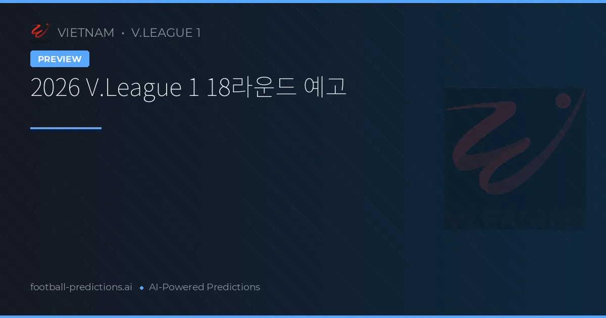 2026 V.League 1 18라운드 예고