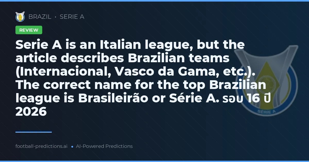 Serie A is an Italian league, but the article describes Brazilian teams (Internacional, Vasco da Gama, etc.). The correct name for the top Brazilian league is Brasileirão or Série A. รอบ 16 ปี 2026