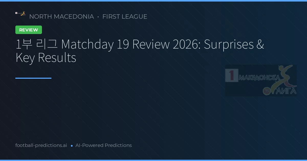 1부 리그 Matchday 19 Review 2026: Surprises & Key Results