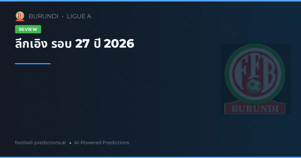 ลีกเอิง รอบ 27 ปี 2026