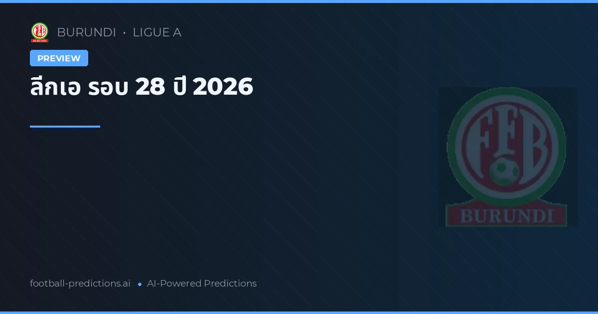 ลีกเอ รอบ 28 ปี 2026