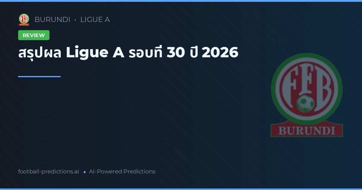 สรุปผล Ligue A รอบที่ 30 ปี 2026