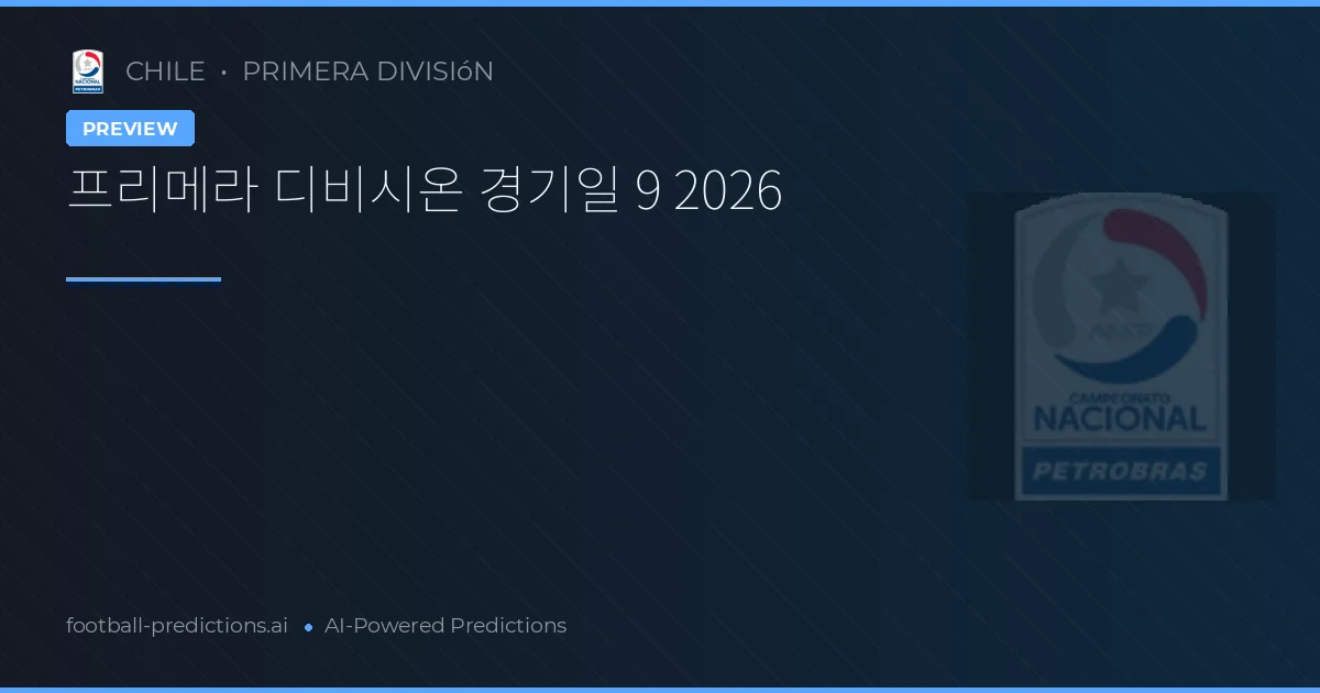 프리메라 디비시온 경기일 9 2026