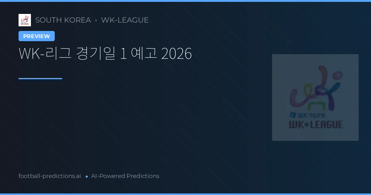 WK-리그 경기일 1 예고 2026