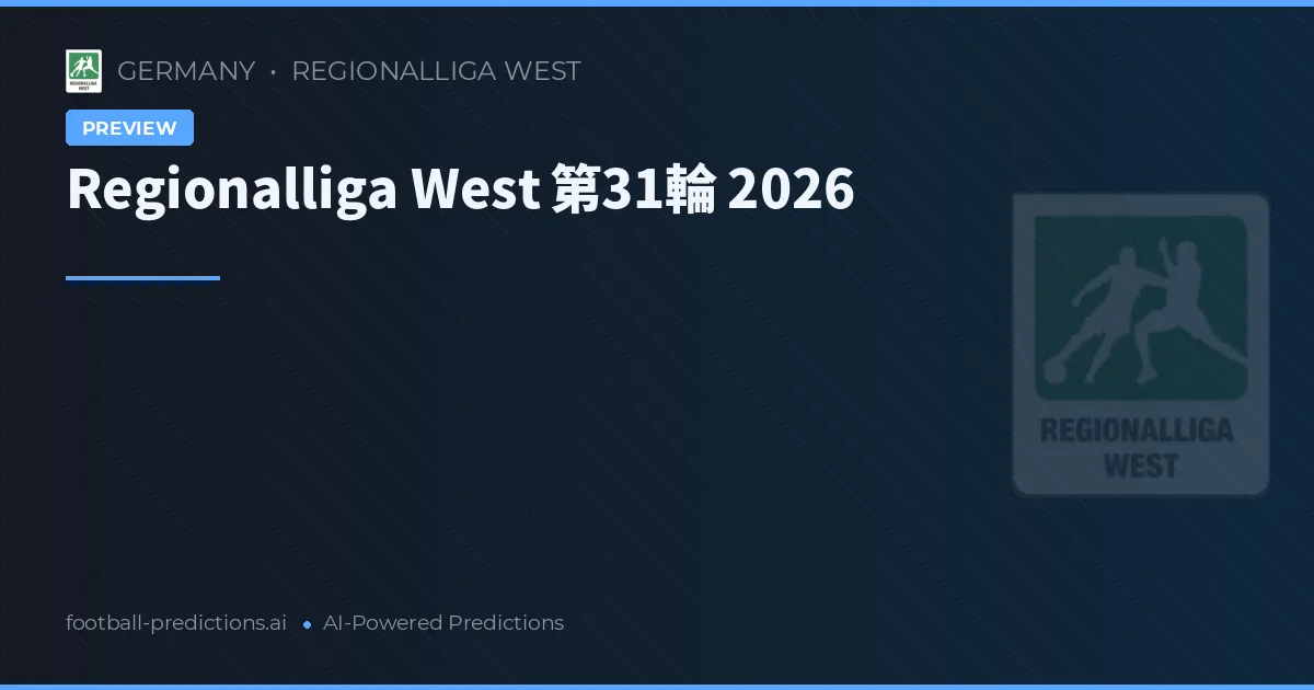 Regionalliga West 第31輪 2026