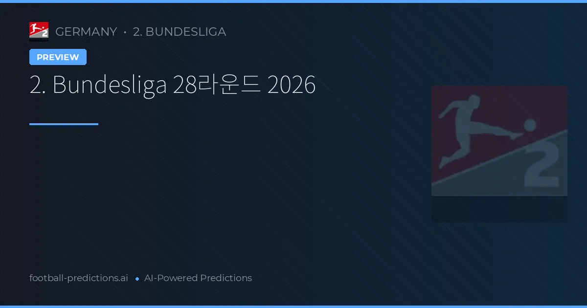 2. Bundesliga 28라운드 2026
