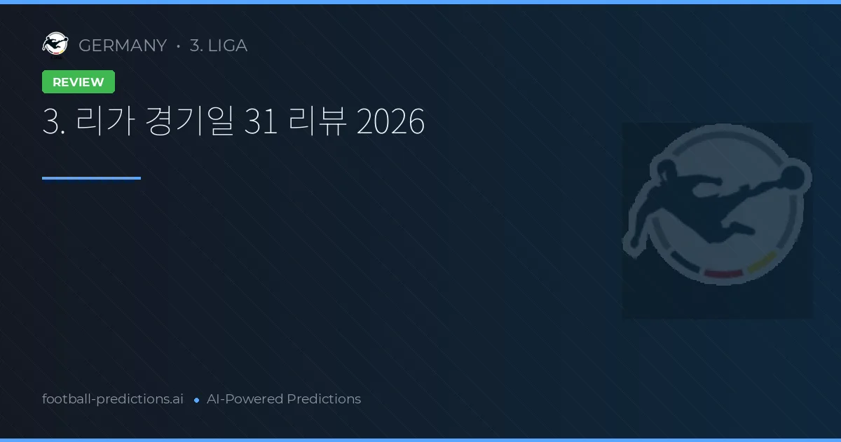 3. 리가 경기일 31 리뷰 2026