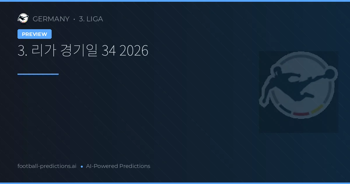 3. 리가 경기일 34 2026