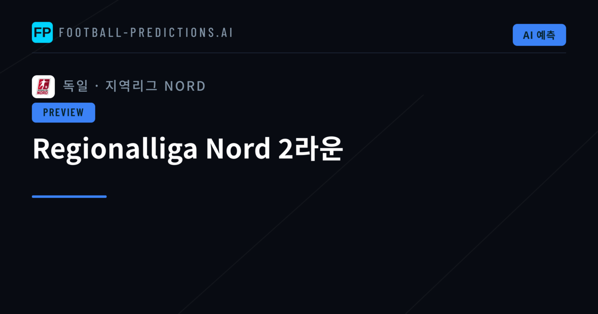 Regionalliga Nord 2라운