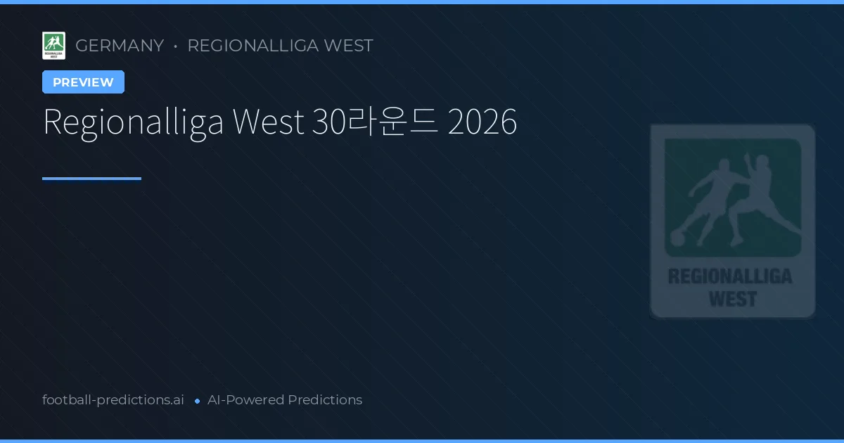 Regionalliga West 30라운드 2026