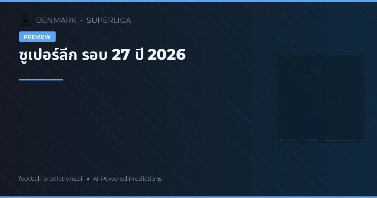 ซูเปอร์ลีก รอบ 27 ปี 2026