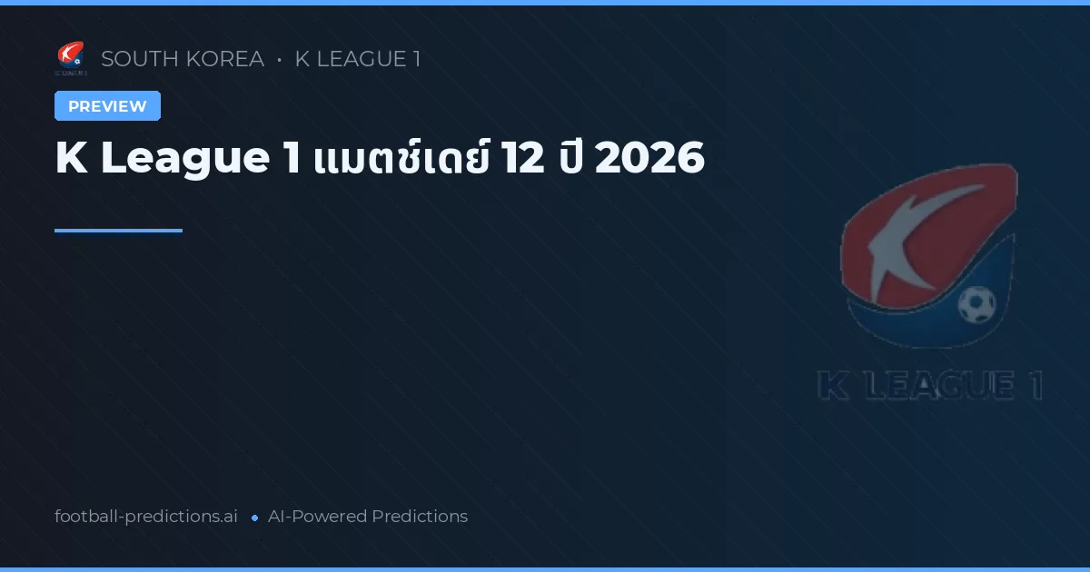 K League 1 แมตช์เดย์ 12 ปี 2026