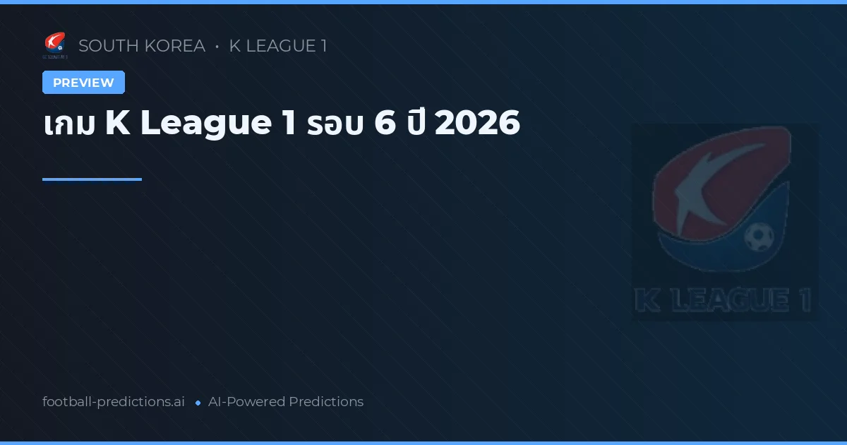 เกม K League 1 รอบ 6 ปี 2026