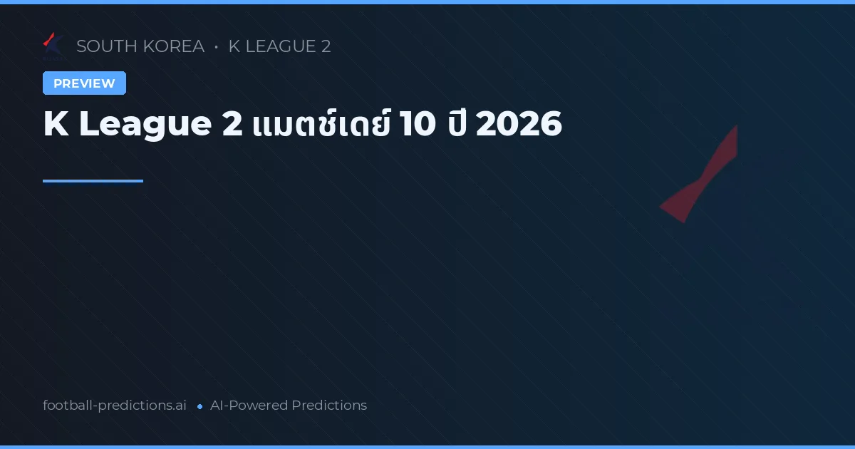 K League 2 แมตช์เดย์ 10 ปี 2026