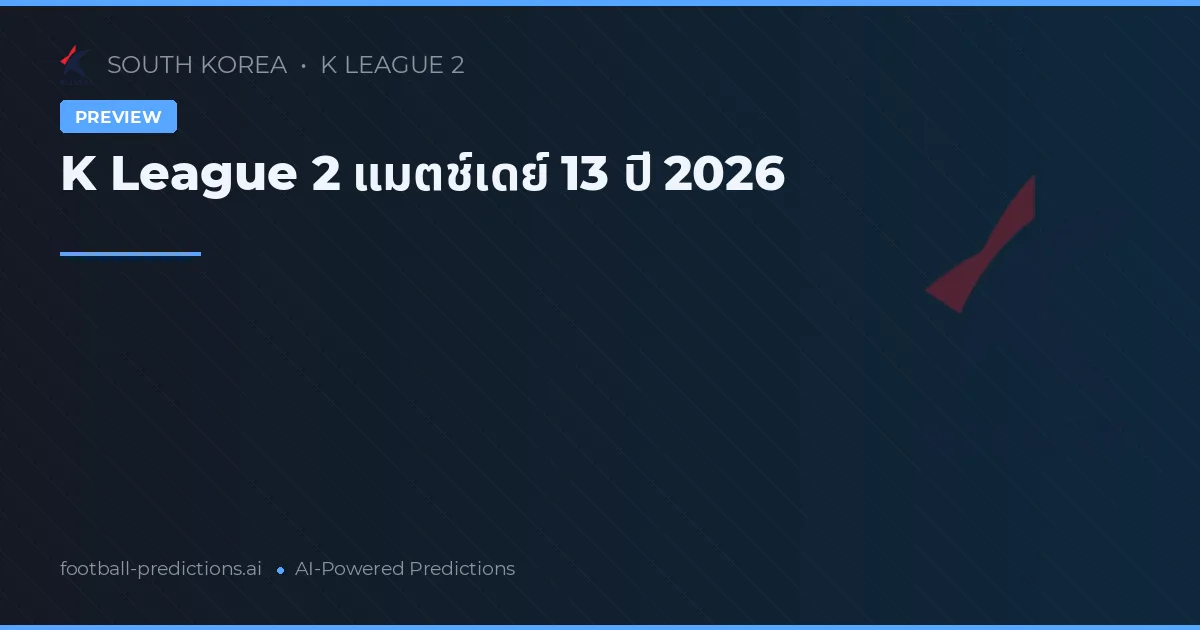 K League 2 แมตช์เดย์ 13 ปี 2026
