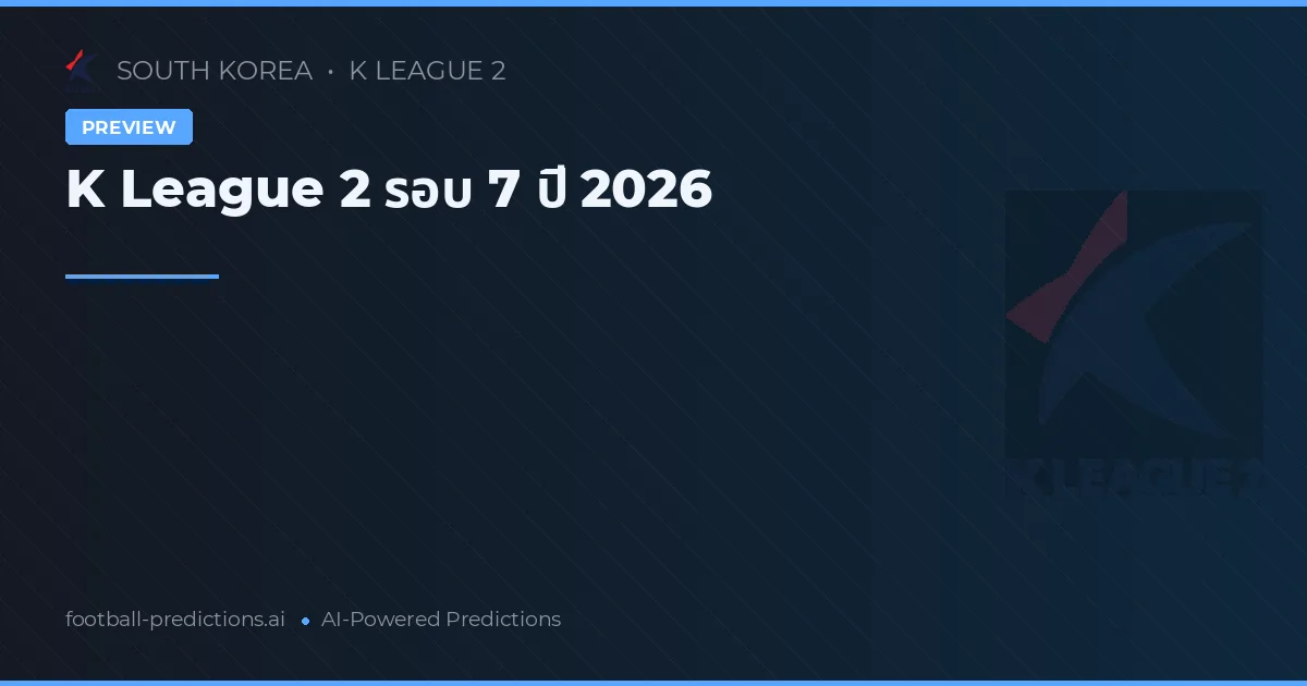 K League 2 รอบ 7 ปี 2026