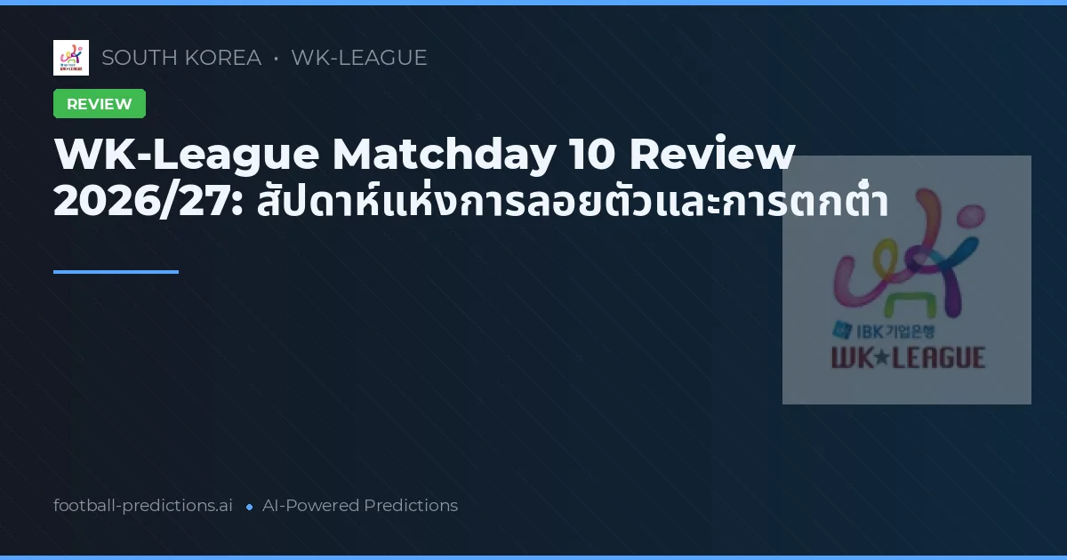 WK-League Matchday 10 Review 2026/27: สัปดาห์แห่งการลอยตัวและการตกต่ำ