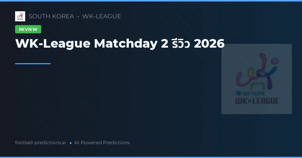 WK-League Matchday 2 รีวิว 2026