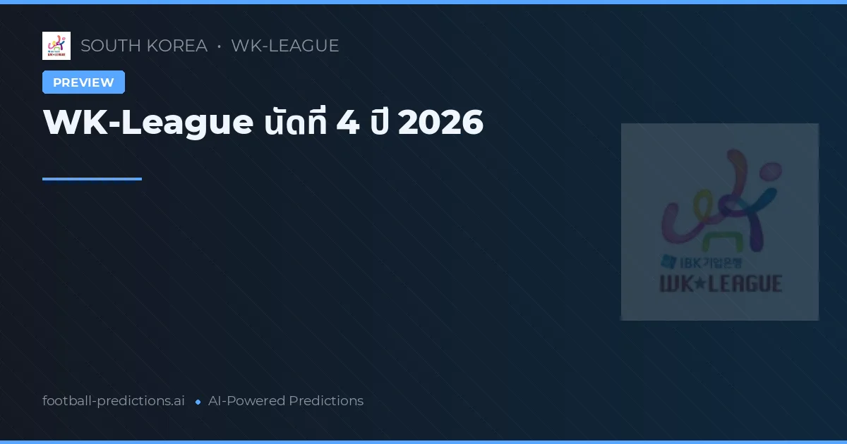 WK-League นัดที่ 4 ปี 2026