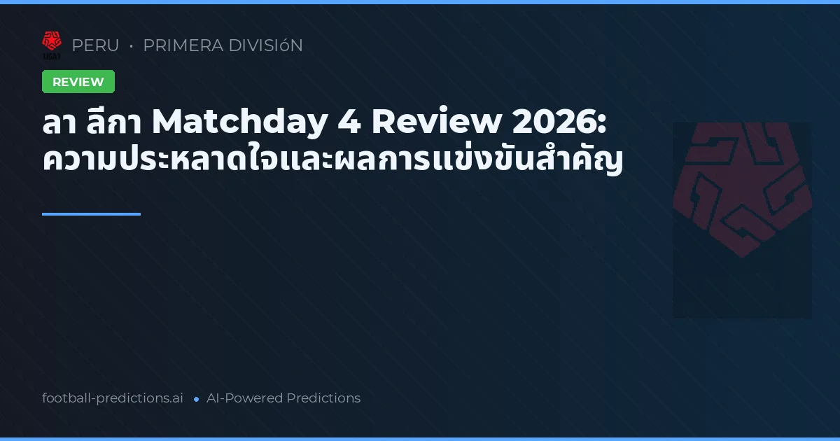 ลา ลีกา Matchday 4 Review 2026: ความประหลาดใจและผลการแข่งขันสำคัญ