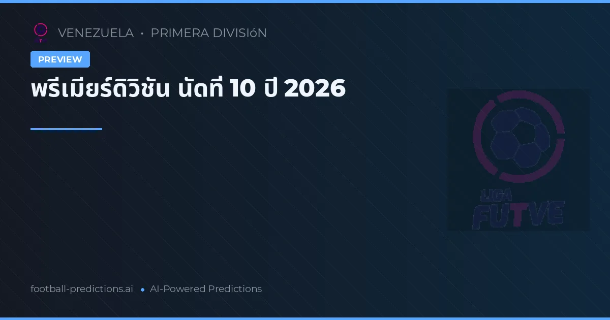 พรีเมียร์ดิวิชัน นัดที่ 10 ปี 2026
