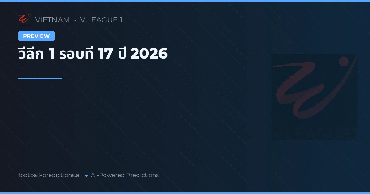 วีลีก 1 รอบที่ 17 ปี 2026